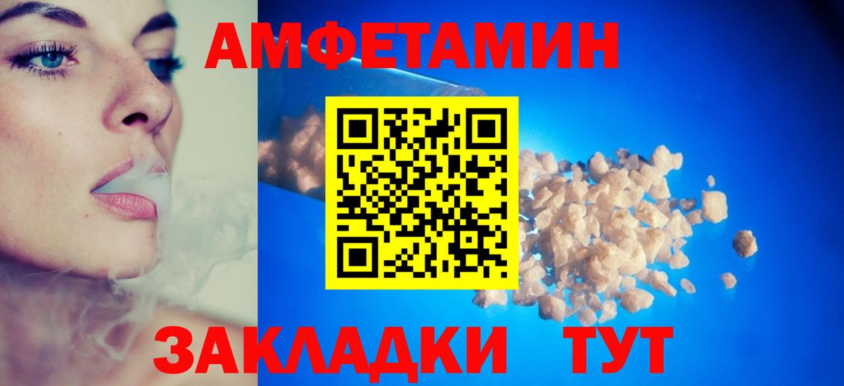 Амфетамин 98% Павловский Посад
