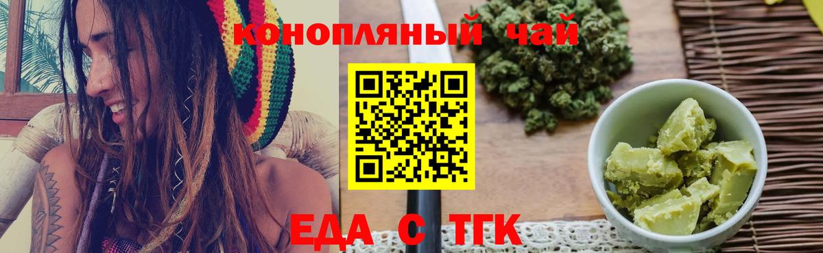 Еда ТГК марихуана Павловский Посад