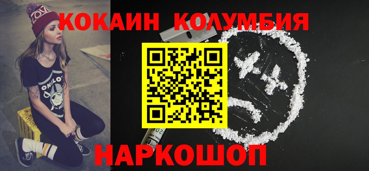 Кокаин Боливия  COCAIN VHQ  Павловский Посад  Вход с VPN 