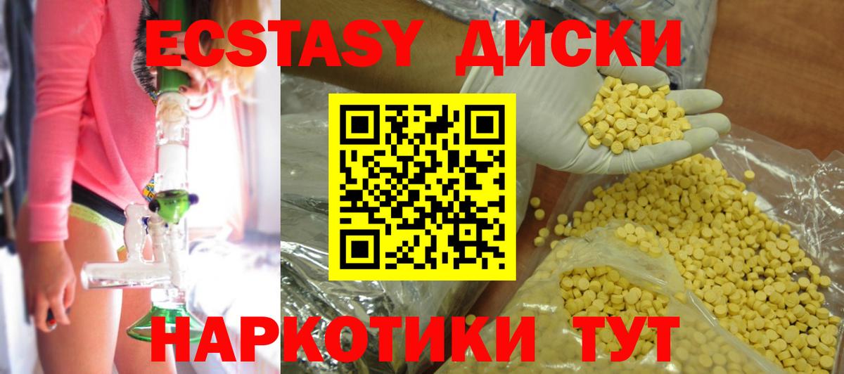 Ecstasy 280мг  Вход с VPN  сайты даркнета клад  ЭКСТАЗИ круглые  Павловский Посад 