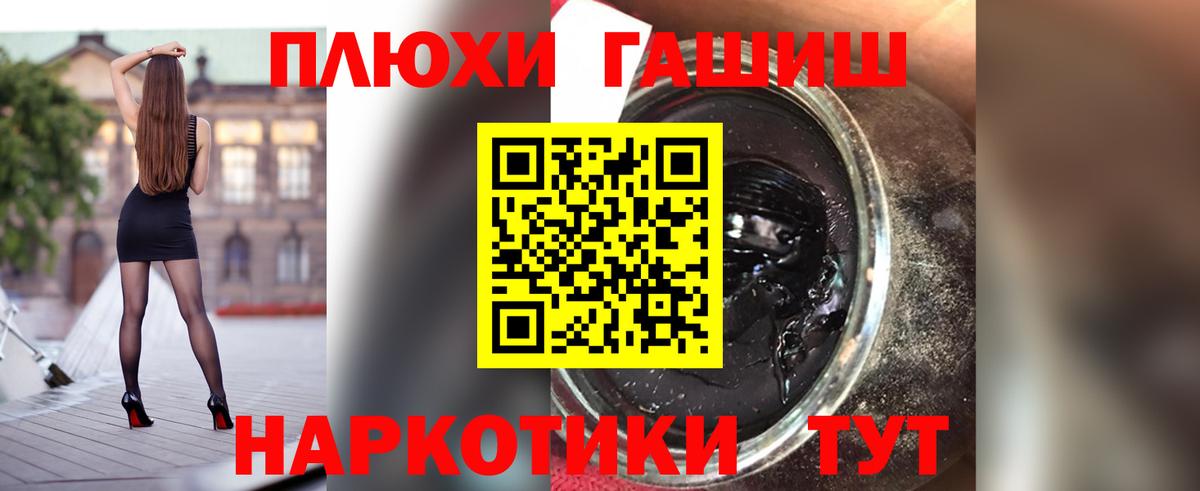 Гашиш hashish Павловский Посад