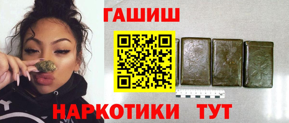 Гашиш  Вход с VPN  Павловский Посад  ГАШИШ Cannabis  ГАШИШ индика сатива 