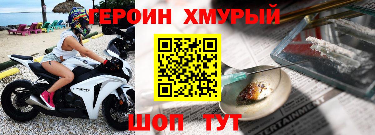 ГЕРОИН афганец  Вход с VPN  ГЕРОИН  Павловский Посад 