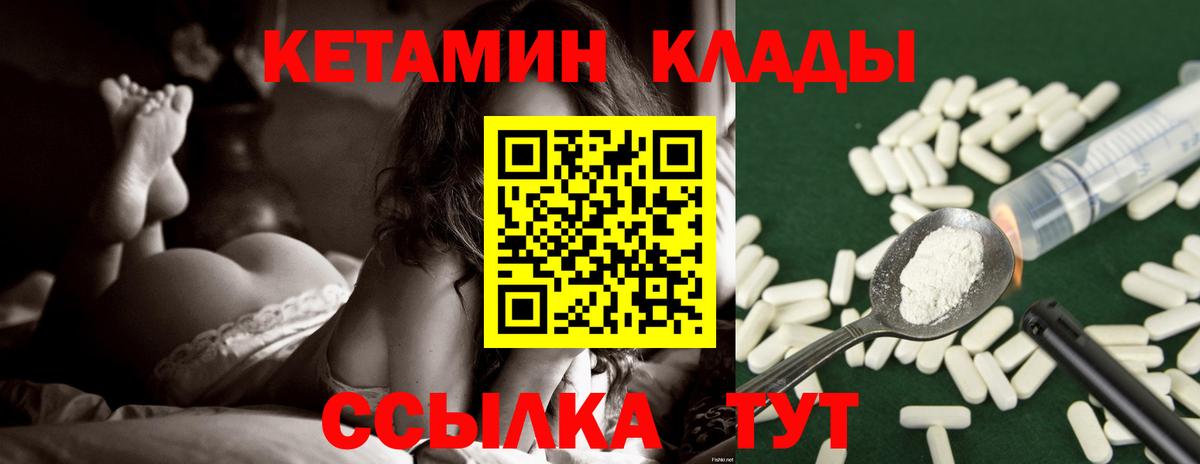 Павловский Посад  КЕТАМИН ketamine  КЕТАМИН ketamine  Вход с VPN 
