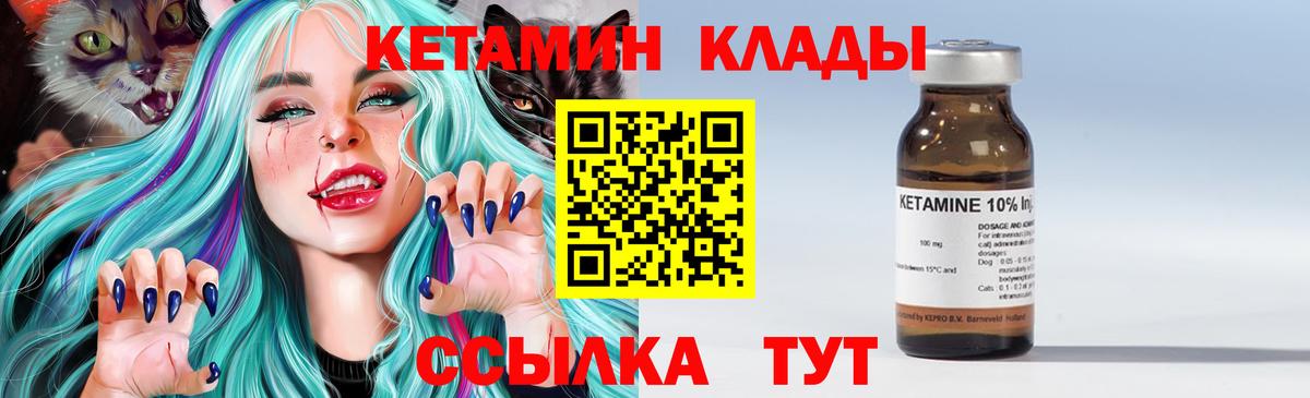 КЕТАМИН VHQ Павловский Посад