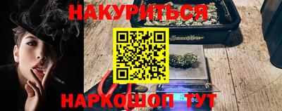 бутират Старая Купавна