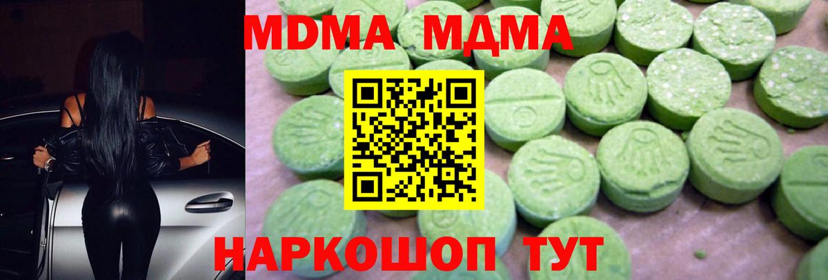 Павловский Посад  МДМА VHQ  Вход с VPN 