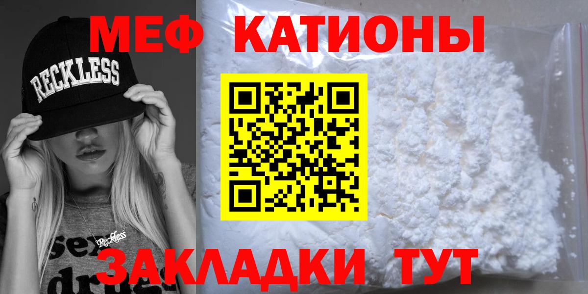 Мефедрон  Мефедрон 4 MMC  Вход с VPN  Павловский Посад  МЯУ-МЯУ mephedrone 