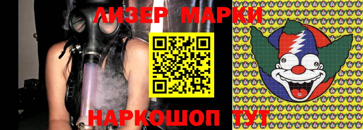 Павловский Посад  Наркотические марки 1,8мг  Вход с VPN 