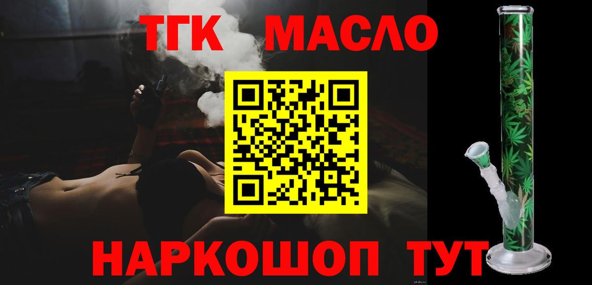 Дистиллят ТГК вейп Павловский Посад
