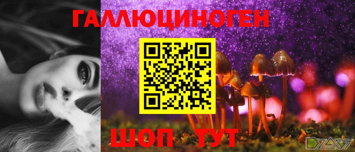 Галлюциногенные грибы ЛСД  Галлюциногенные грибы Psilocybe  Вход с VPN  Павловский Посад 